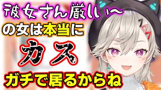 男女の友情は成立するのか？【ぶいすぽっ！/切り抜き】