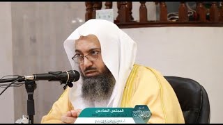 صورة شـرح الفتيا الحموية المجلس (6) I أ.د. صالح سندي.
