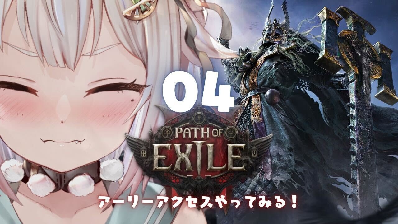 【 Path of Exile 2 】早期アクセス！王覇山、初見プレイぽえぽえぽえぽえ。（ はじめてのPoE2 ）です【にじさんじ/葉山舞鈴】