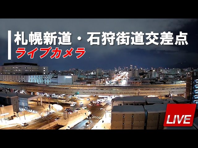 札幌新道・石狩街道の交差点