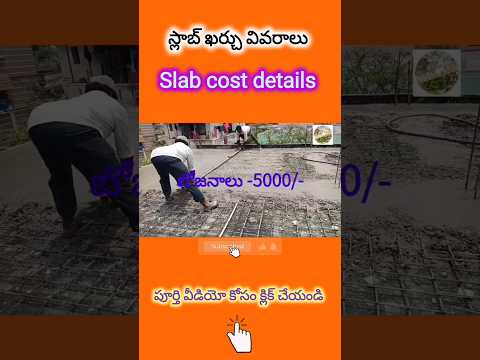 Total cost for 100 Sq Yards Slab casting #shorts