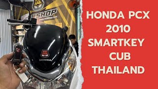 🔴Honda PCX 2010 Nâng Cấp Smartkey Sau 15 Năm Hoạt Động tại T23Shop Cần Thơ 🔴