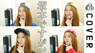 I love(00:01:19 - 00:01:59) - SAKAMOTO DESU GA? OP - COOLEST┃Cover by Raon Lee