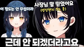 공겜하다 강지 저주(?)하고 못 깨서 영상편지 남기는 히나