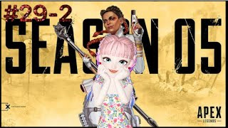 #29-2[Apex Legends]たろぴっぴといもぴっぴのランチ後エーペックス[まったり女性実況]