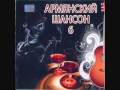 Grigori Yesayan - Dobriy Vecher (Григорий Есаян ...