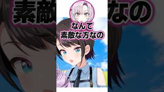 スバルが"あまりにも太陽"だったエピソードを話すサロメ嬢ｗｗ【ホロライブ切り抜き/大空スバル/壱百満天原サロメ】
