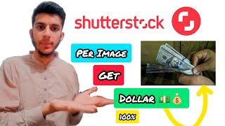 How To Make Money On Shutterstock In 2024 (For Beginners) | Upload Photo/Picture Step By Step | Urdu