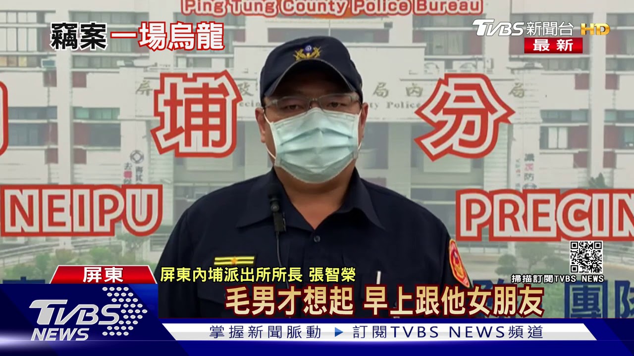 你累了嗎!報案機車被偷 警調畫面真相是
