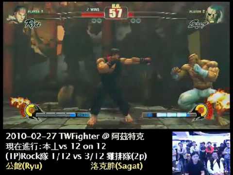 2010-02-27 本土對抗賽 03 - 公館 (RY) vs 洛克胖 (SA)