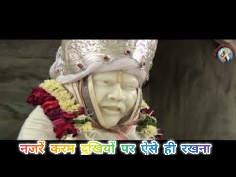 नजरे करम दुखियो पर ऐसे ही रखना gunvant baba prakash vankhade