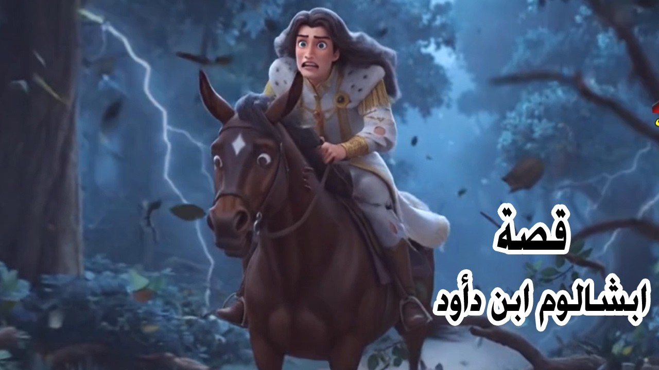 فيديو تفسير الكتاب المقدس | الكتاب المقدس رفيقي