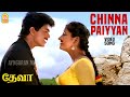 Chinna Paiyyan HD Video Song சின்ன பையன் Deva Vijay Swathi Vaali Ayngaran