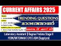 CURRENT AFFAIRS 2025 Trending Questions മാരത്തോൺ ‍ Kerala PSC 2025