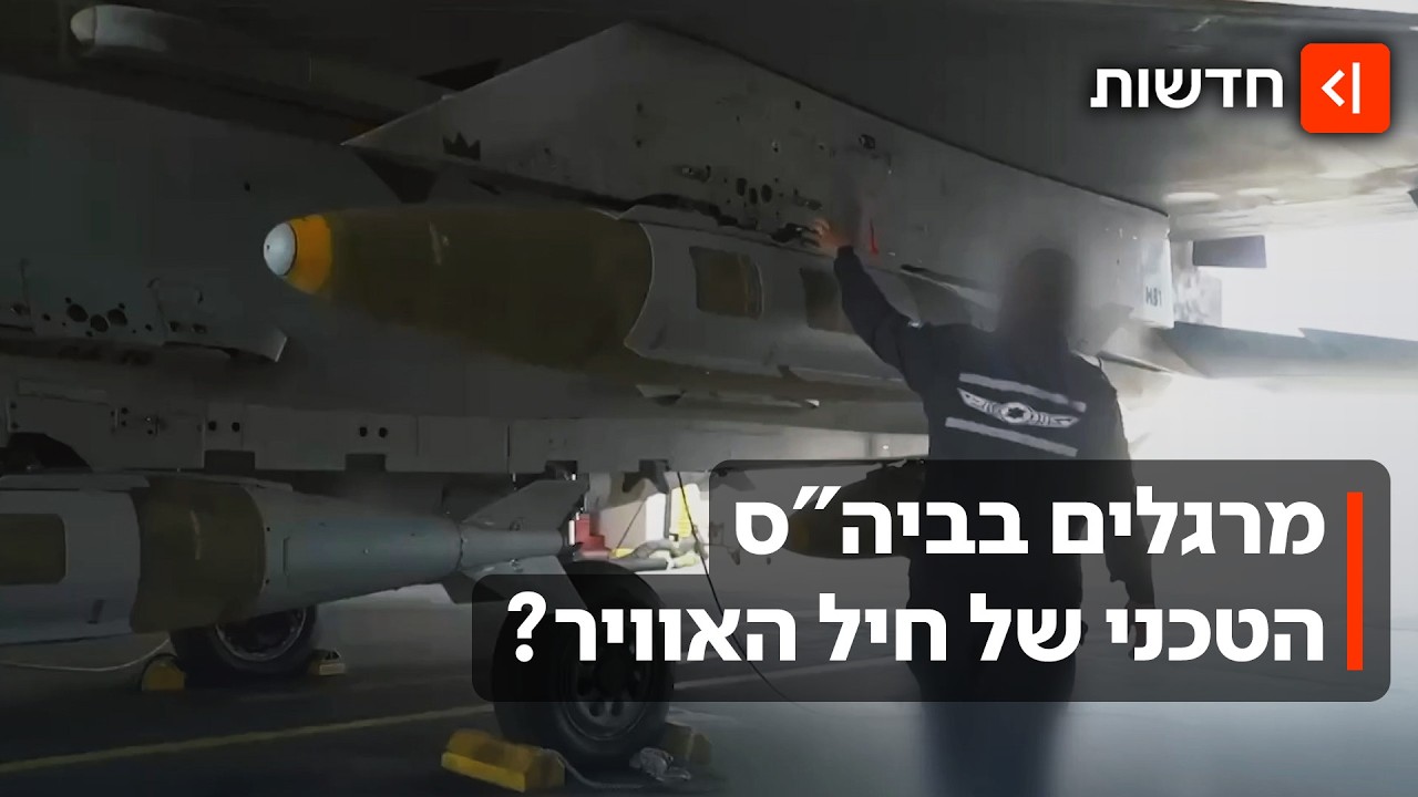 גויסו עוד כשהיו קטינים: חיילים יואשמו שהעבירו תיעודים רגישים לאיראן
