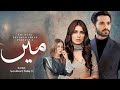 Mein | Karaoke with lyrics| OST| Asim Azhar | ARY Digital | Pakistani Drama