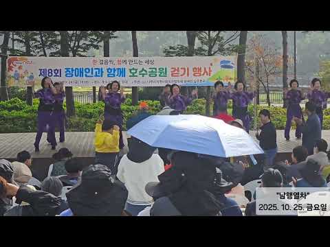  나주시중부노인복지관 라인댄스팀 공연(제 8회 장애인과 함께 호..