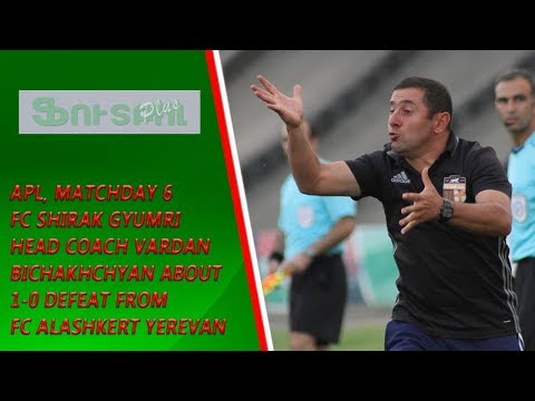 APL, Matchday 6 FC Shirak Gyumri Head Coach about 0-1 defeat from FC Alashkert Yerevan