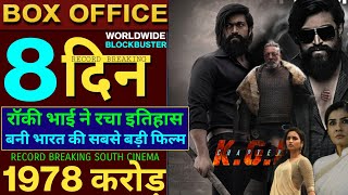 Kgf Chapter 2 Box Office Collection, Kgf 2 7th Day Collection, Yash,Sanjay Dutt,Prasanth Neel, #kgf2