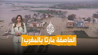 شبكات | العاصفة مارتا تصل إلى المغرب.. ما تأثيرها؟
