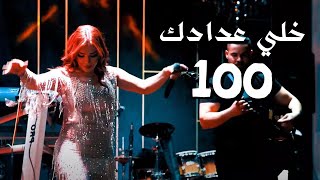 اليسا بطرس خلي عدادك 100 بس أوعى طير حفلات العراق مطعم فينوس