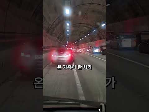 고속도로 얌체운전하면 생기는 일