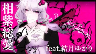 - Purptual love/Feat.Yuzuki Yukari
