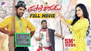 Tupaki Ramudu Telugu Full Movie | Bithiri Sathi | Latest Telugu Full Movies | Telugu FilmNagar