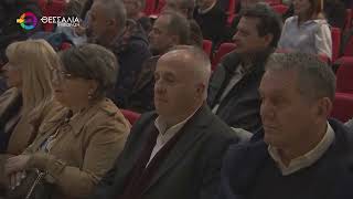 ΕΠΙΣΤΗΜΟΝΙΚΗ ΗΜΕΡΙΔΑ ΑΠΟ ΤΟ ΠΑΡΑΡΤΗΜΑ ΛΑΡΙΣΑΣ ΤΗΣ ΕΜΕ 22 03 2026 ΕΠΙΣΤΗΜΟΝΙΚΗ ΗΜΕΡΙΔΑ ΑΠΟ ΤΟ ΠΑΡΑΡΤΗΜΑ ΛΑΡΙΣΑΣ ΤΗΣ ΕΜΕ 22 03 2026