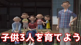 #2【レトロゲー女性実況】ぼくなつ雰囲気の子育てゲームを遊ぶ！【ぼくらのかぞく】