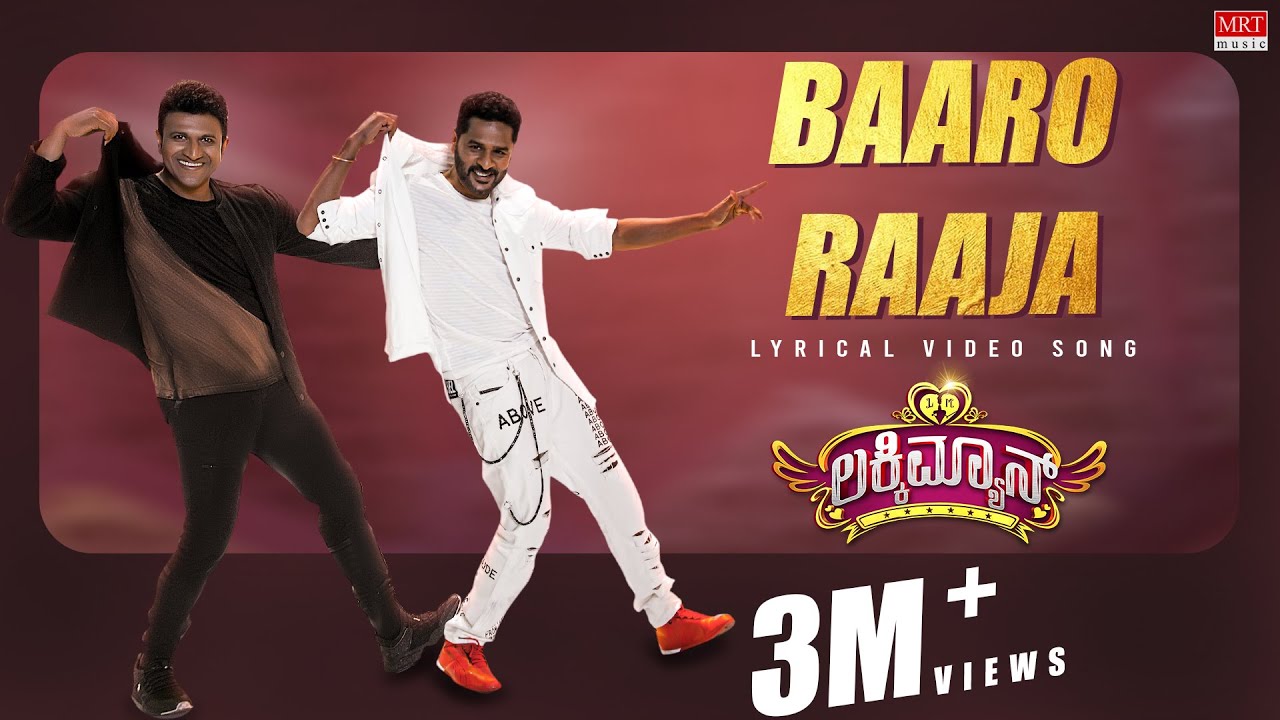 Baaro Raja - Lyrics | Lucky Man | Dr. Puneeth Rajkumar | Prabhu Deva | Benny Dayal | V2 Vijay Vicky