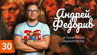 Андрей Федорив о баттле Портнягина с Черняком, Артемии Лебедеве и бренде Украины - YouTube