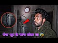 A Real Ghost Hunter Investigated My Haunted House SHOCKING FOOTAGE Sk Haunted Vlogs