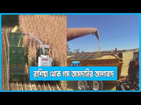 রাশিয়ায় উৎপাদিত কৃষিপণ্য আমদানিতে কোনো নিষেধাজ্ঞা দেয়া হয়নি