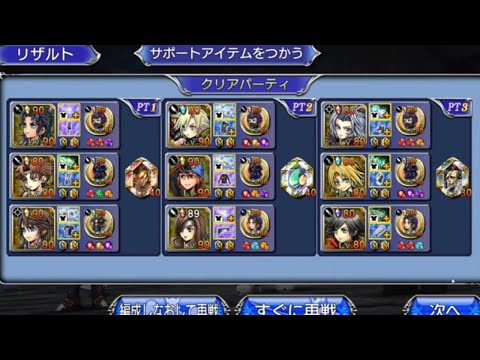 Boss Rush #7 VERY HARD+ [DFFOO JP]