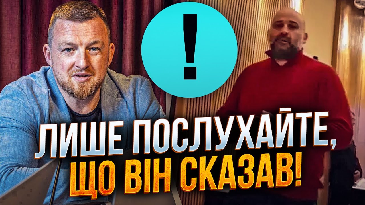 💥 Наслідки «Міндічгейту» відчують всі! Нові деталі пролили світло на МАСШТ?