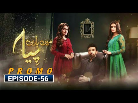 Mein Hari Piya Episode 56 Promo