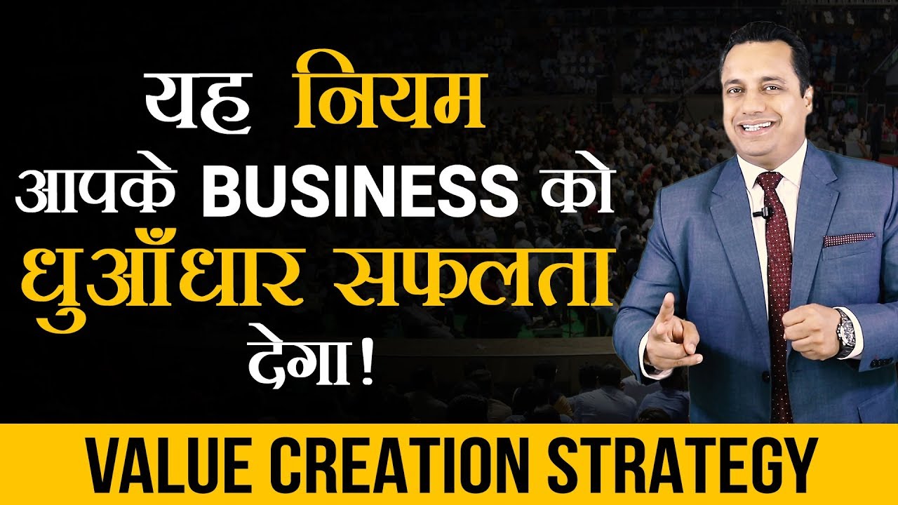 Value Creation Strategy | Dr. Mahesh Gupta Chairman - Kent RO | Dr Vivek Bindra