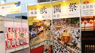 京都駅ビル（20230730）