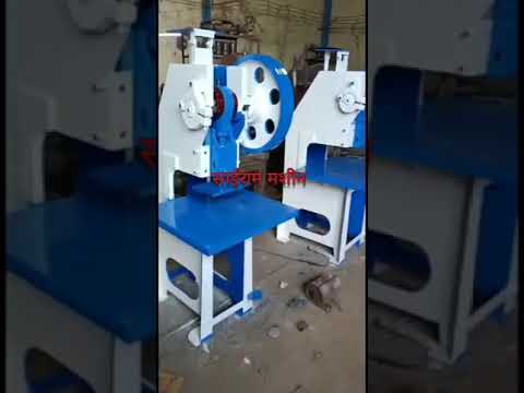 Hawai Chappal Making Machine