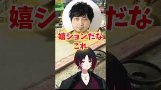 【MADTOWN】中村悠一が放った無敵すぎる発言を聞く如月れん【ぶいすぽ/ 如月れん/兎咲ミミ】#切り抜き #shorts