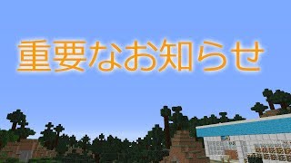 重要なお知らせ