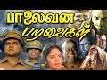 Palaivana Paravaigal Action Full Movie Sarath Kumar Anandaraj Dharini Cinema Classicss
