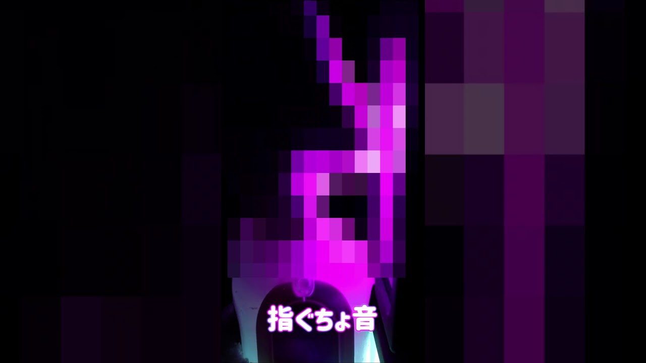 テンガ指ぐちゅショート #asmr