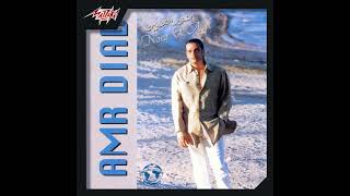 Download lagu Amr Diab - Nour El Ein (Lyrics Translation) mp3 Download lagu Amr Diab - Nour El Ein (Lyrics Translation) mp3