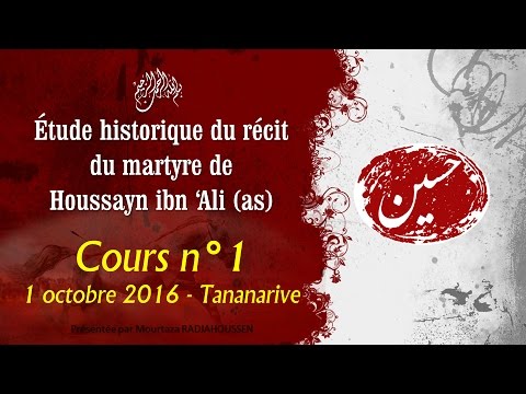 L'événement de Karbala - Cours 01
