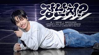 Download lagu [4K] 260802 보이넥스트도어 명재현 직캠 '장난쳐?(Is That True?)' KNOCK ON Vol.2 IN BUSANㅣBOYNEXTDOOR JAEHYUN FANCAM mp3