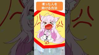 - こよりカチカチで草 #hololive #ホロライブ #ホロぐら