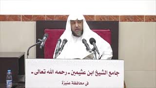 صورة 10- التعليق على القواعد والأصول الجامعة 2 ربيع أول 1443هـ