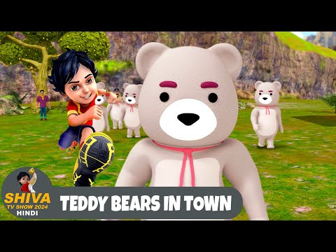 Teddy Bears In Town | टेडी बियर | शिवा | Full Ep 123 | Funny Action Cartoon | Shiva 2024 Hindi